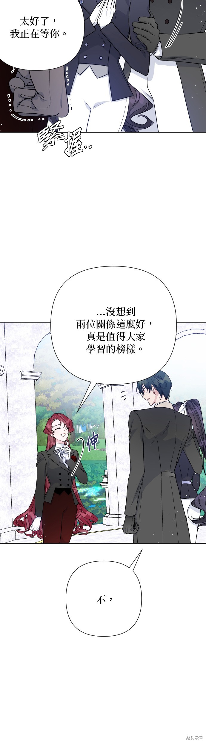 骑士是怎么成为公主的漫画,第61话4图