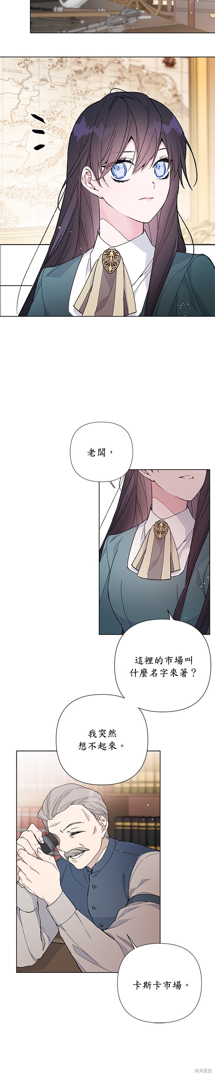 骑士怎么活着漫画,第6话2图