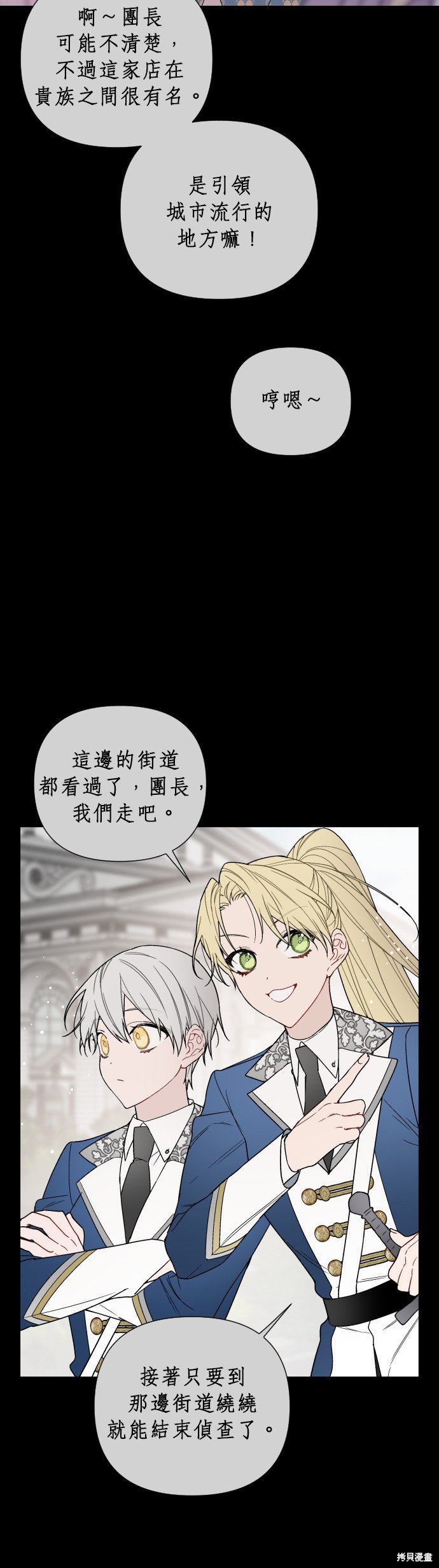 骑士过着淑女的生活小说百度云漫画,第38话2图
