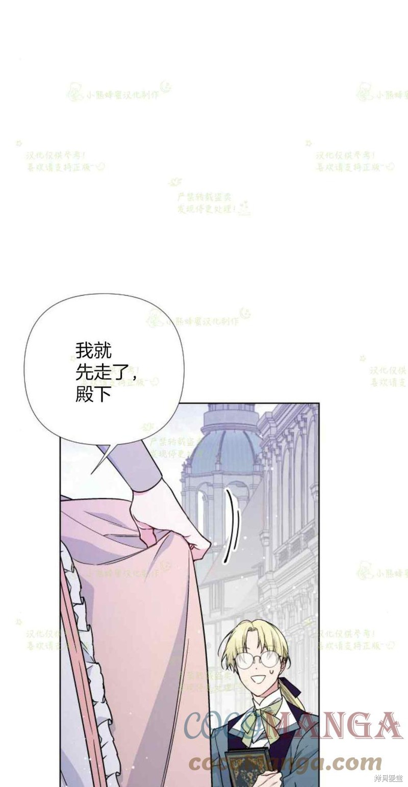 骑士如何过着淑女的生活小说百度云漫画,第23话4图