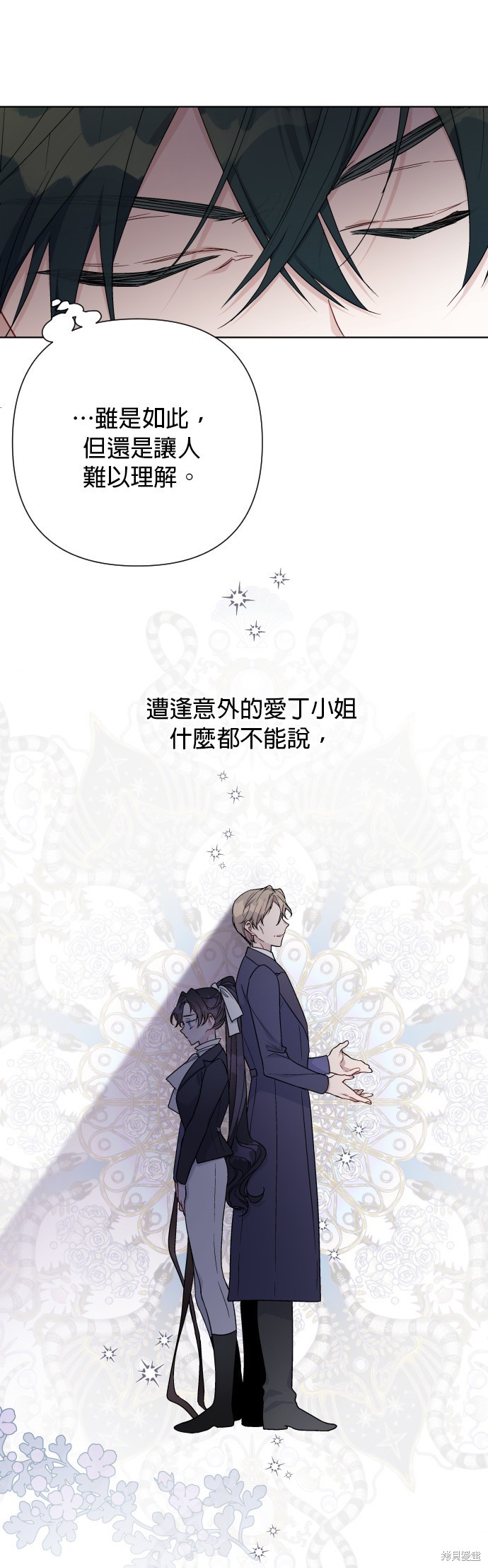 骑士过着淑女的人生漫画,第65话5图