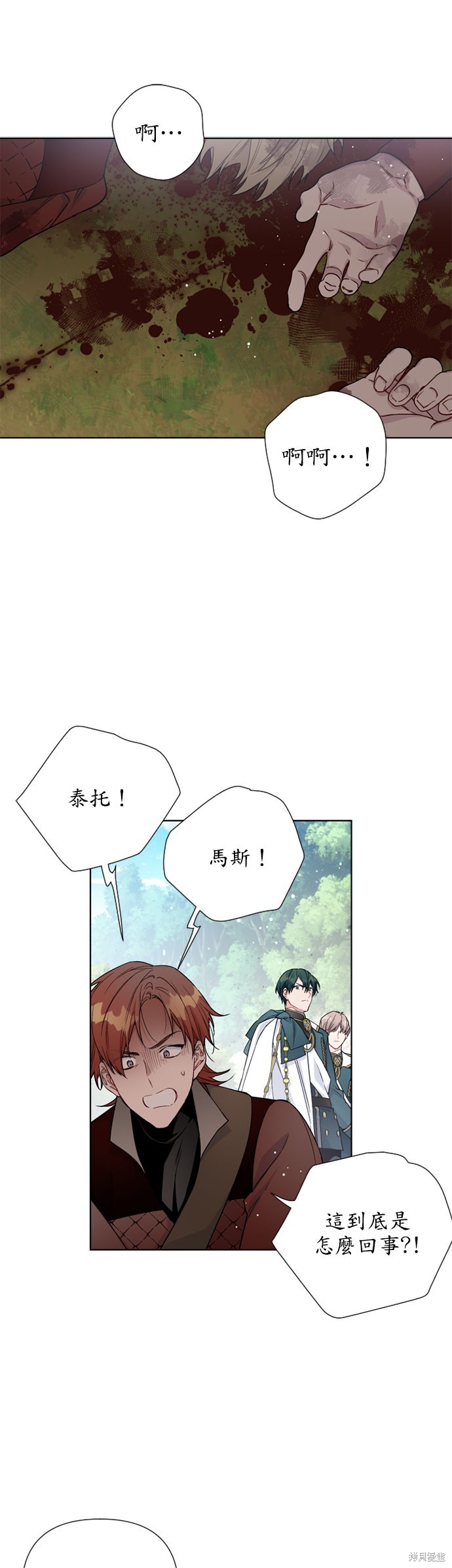 骑士如何过着淑女的生活小说百度云漫画,第32话1图
