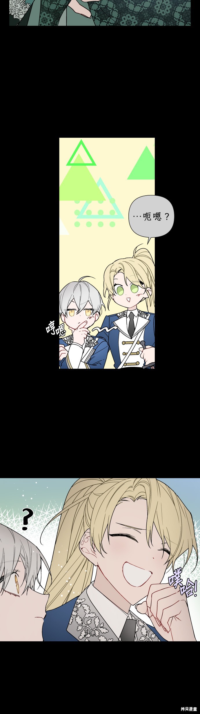 骑士过着淑女的生活小说百度云漫画,第38话4图