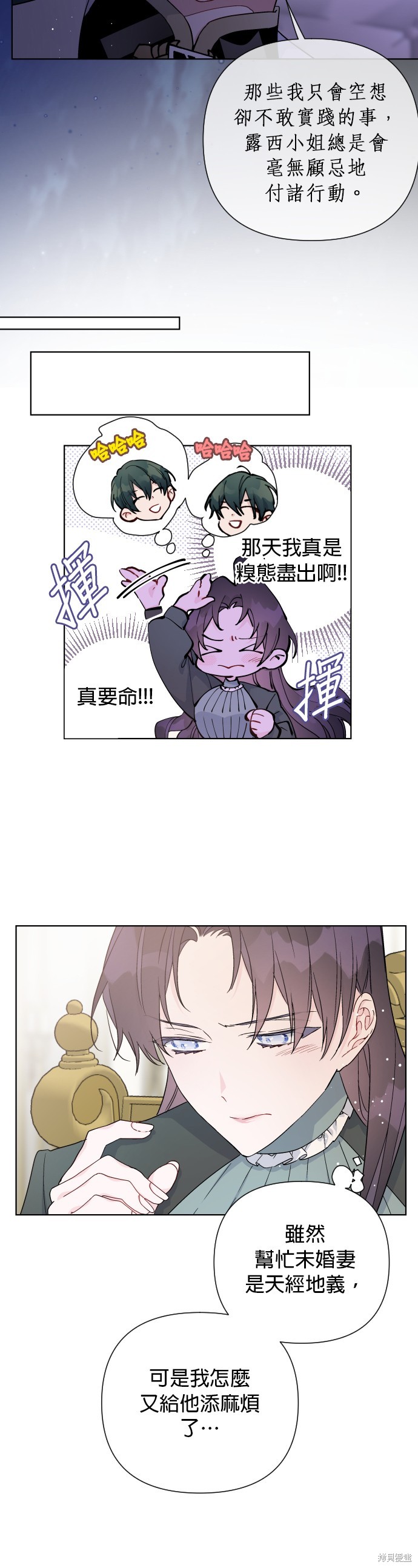 骑士怎么活着漫画,第47话4图