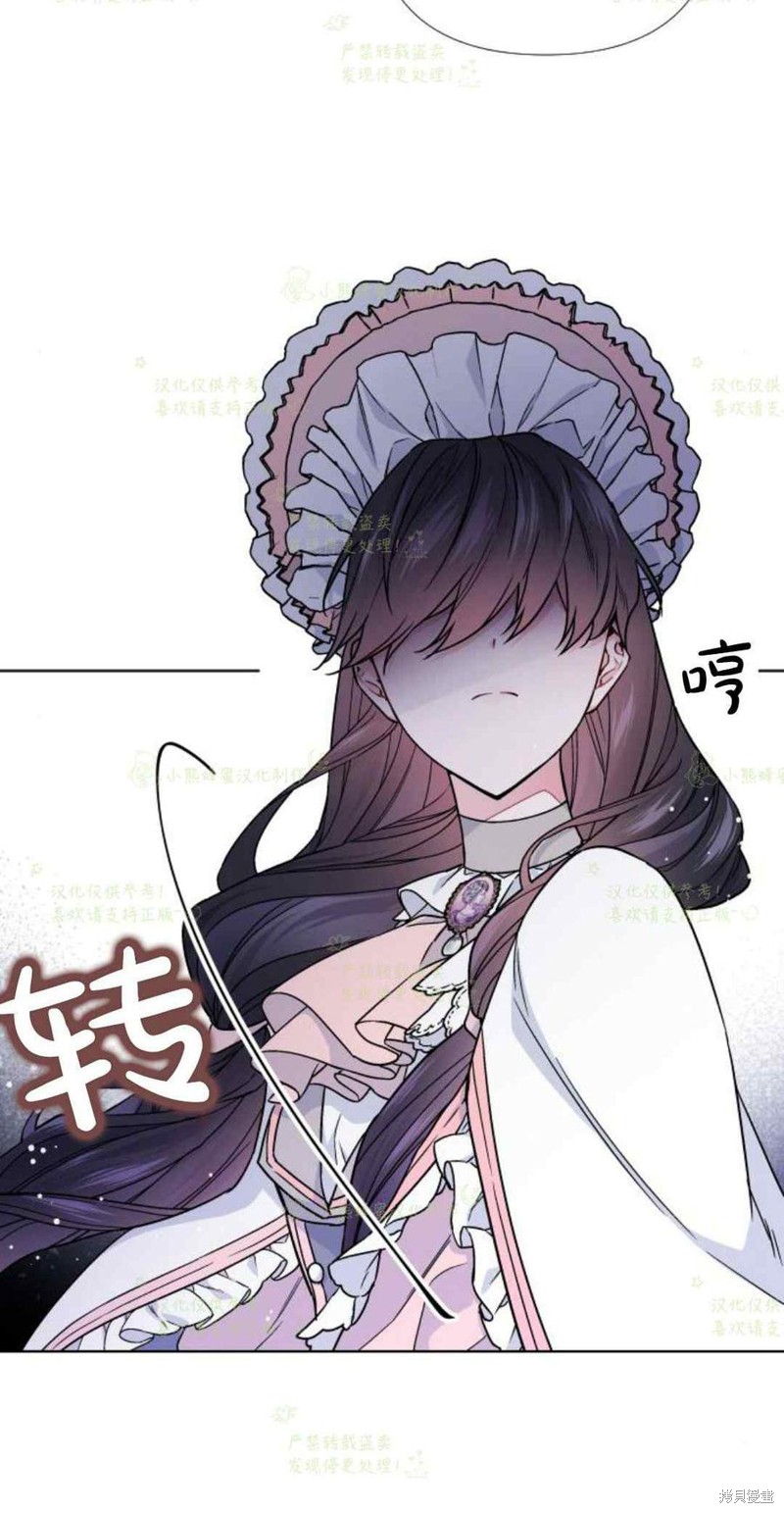 骑士如何过着淑女的生活小说百度云漫画,第23话3图