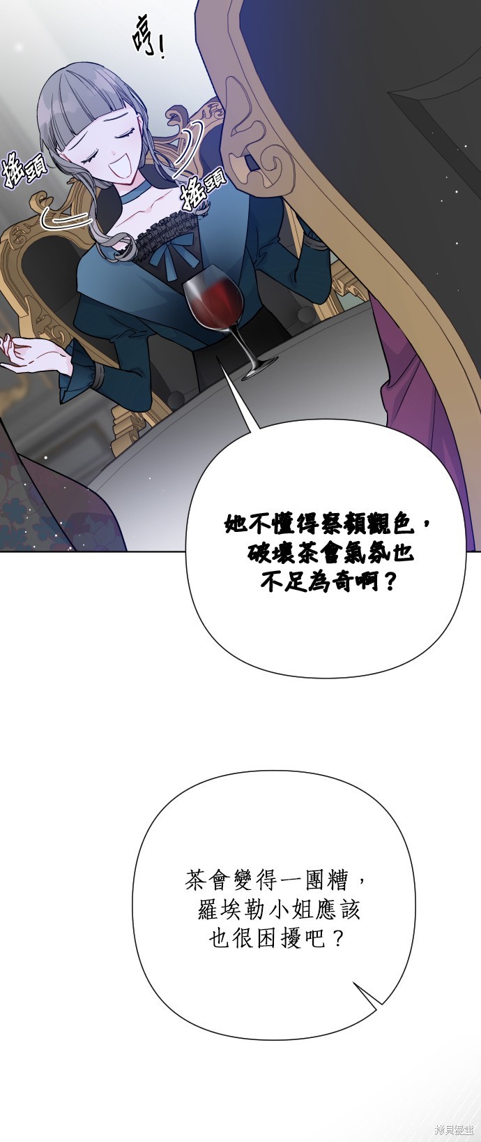 骑士怎么过漫画,第55话4图