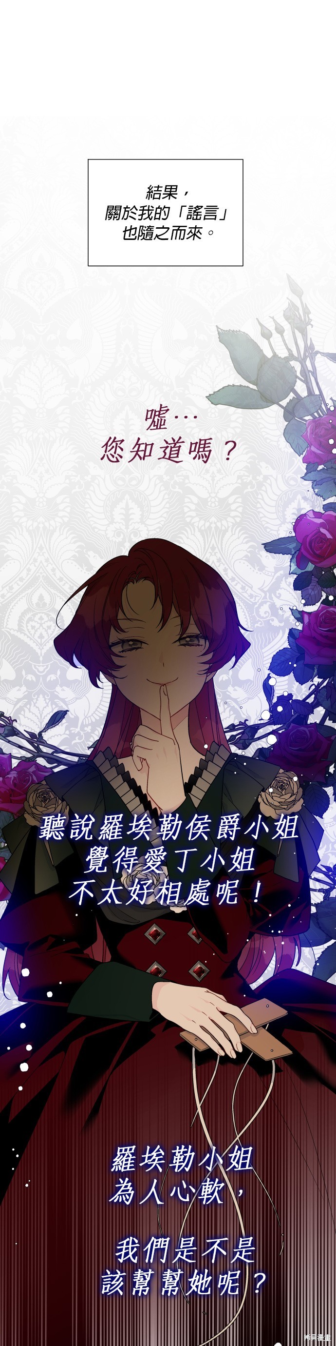 骑士的普通生活漫画,第50话4图