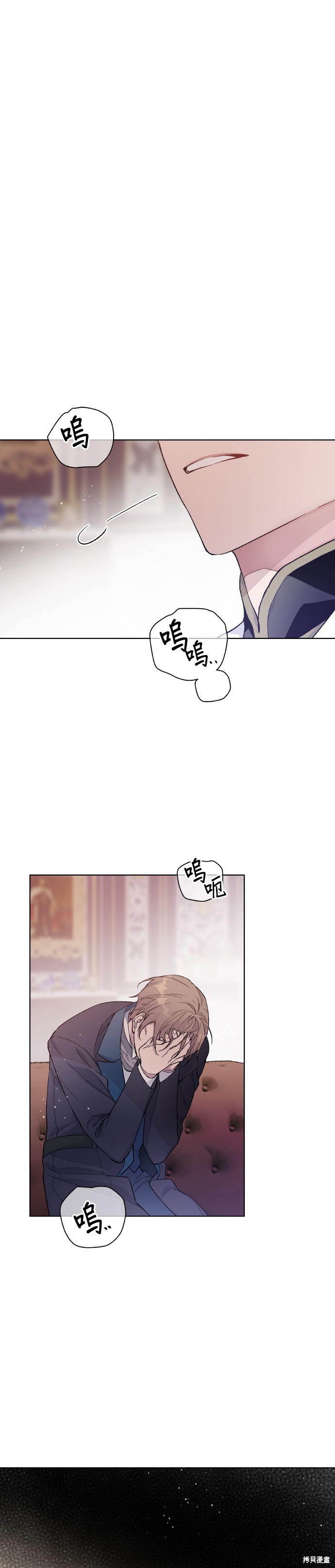 骑士怎么过漫画,第7话1图