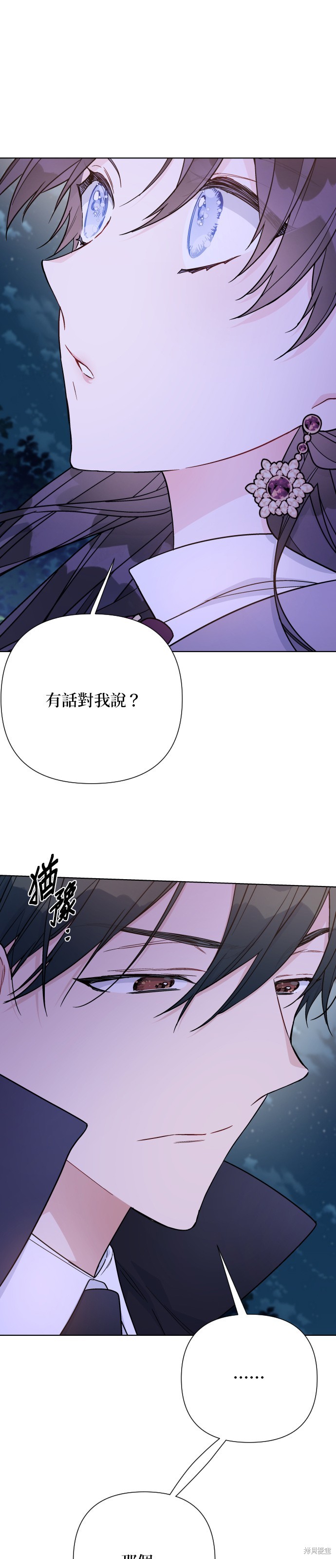 骑士作为淑女的生活方式漫画,第67话2图
