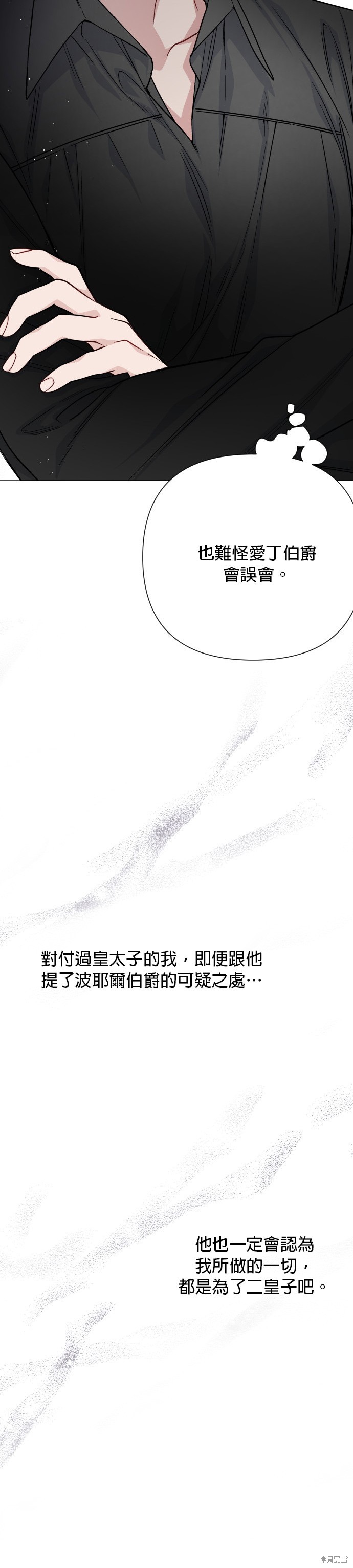 骑士过着淑女的人生漫画,第65话4图
