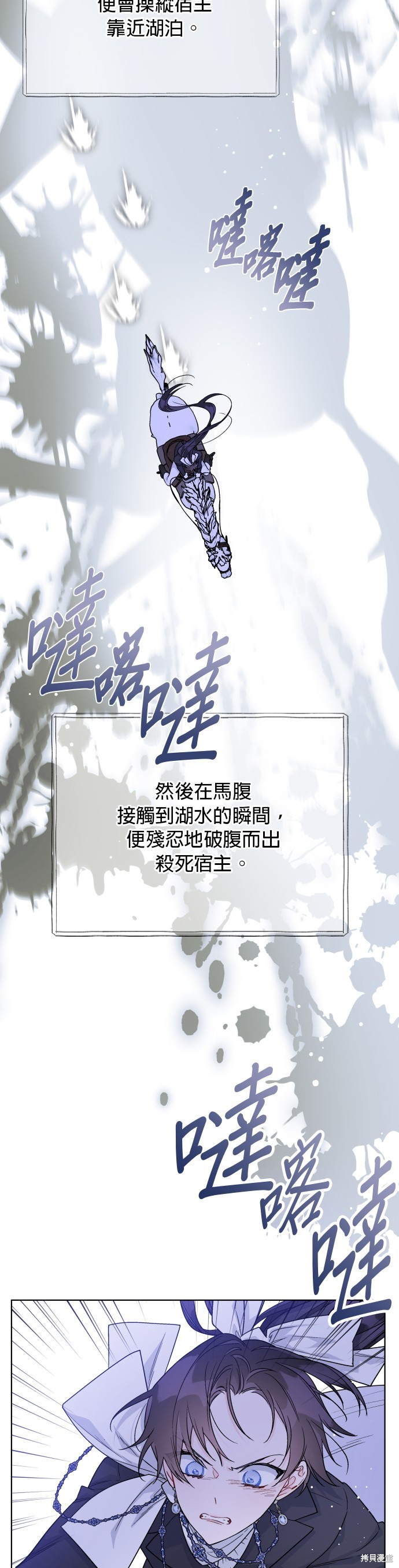 骑士是怎么成为公主的漫画,第62话5图