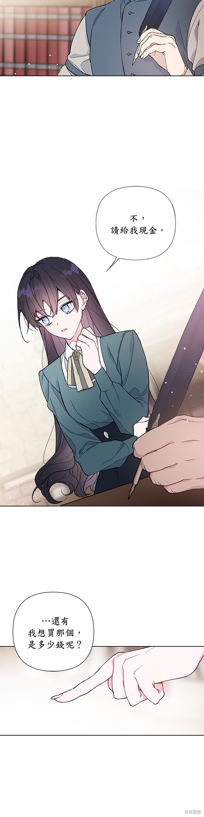 骑士怎么活着漫画,第6话4图