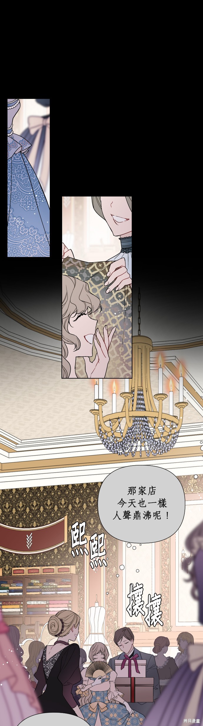 骑士过着淑女的生活小说百度云漫画,第38话1图