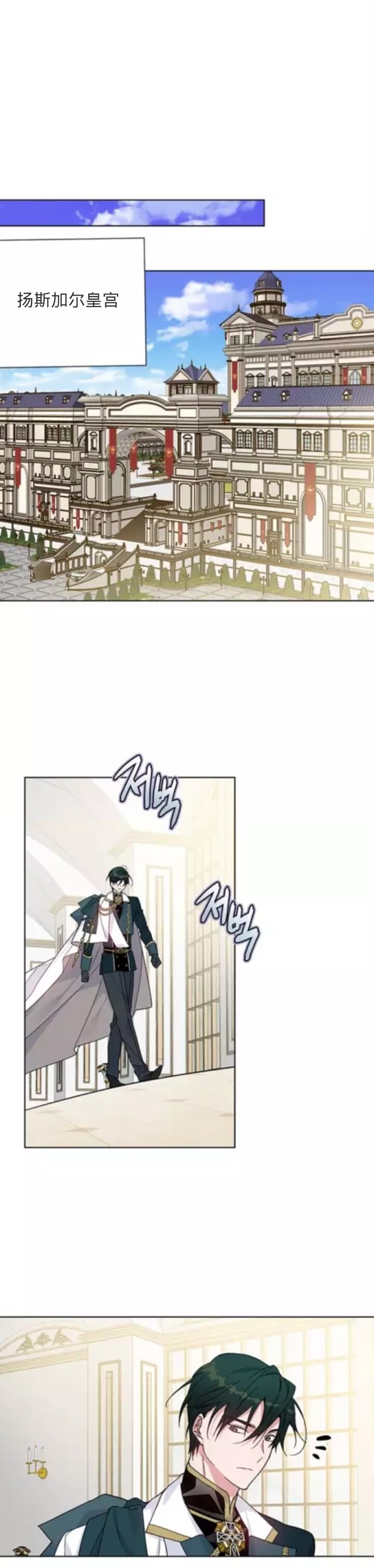 骑士的惬意生活漫画,第3话1图