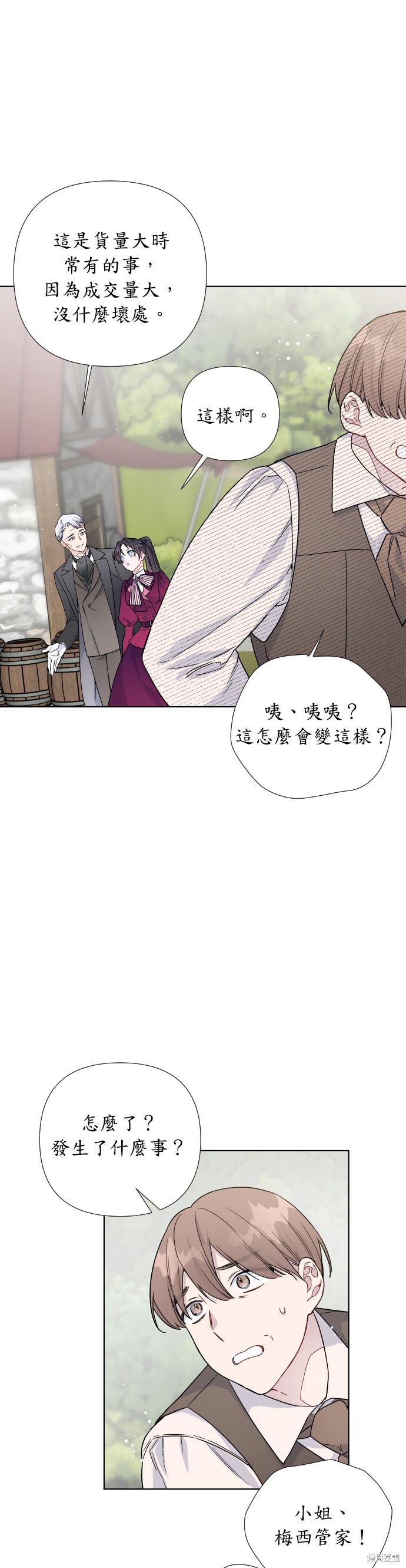 韩漫漫画,第30话4图