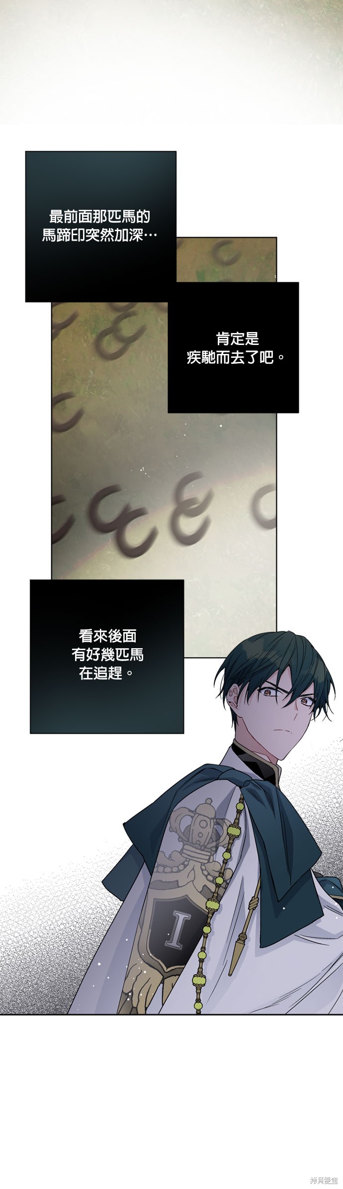 骑士如何过着淑女的生活小说百度云漫画,第32话3图