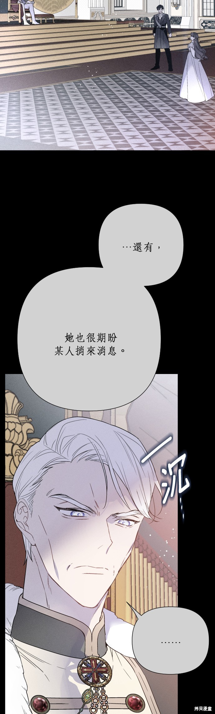 骑士怎么过冬天漫画,第53话3图