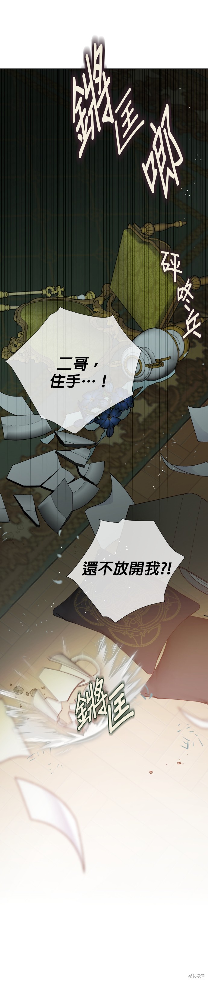 骑士怎么过地狱漫画,第48话1图