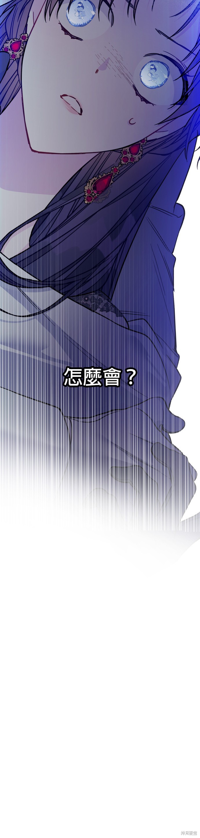 骑士过淑女的生活漫画,第81话2图