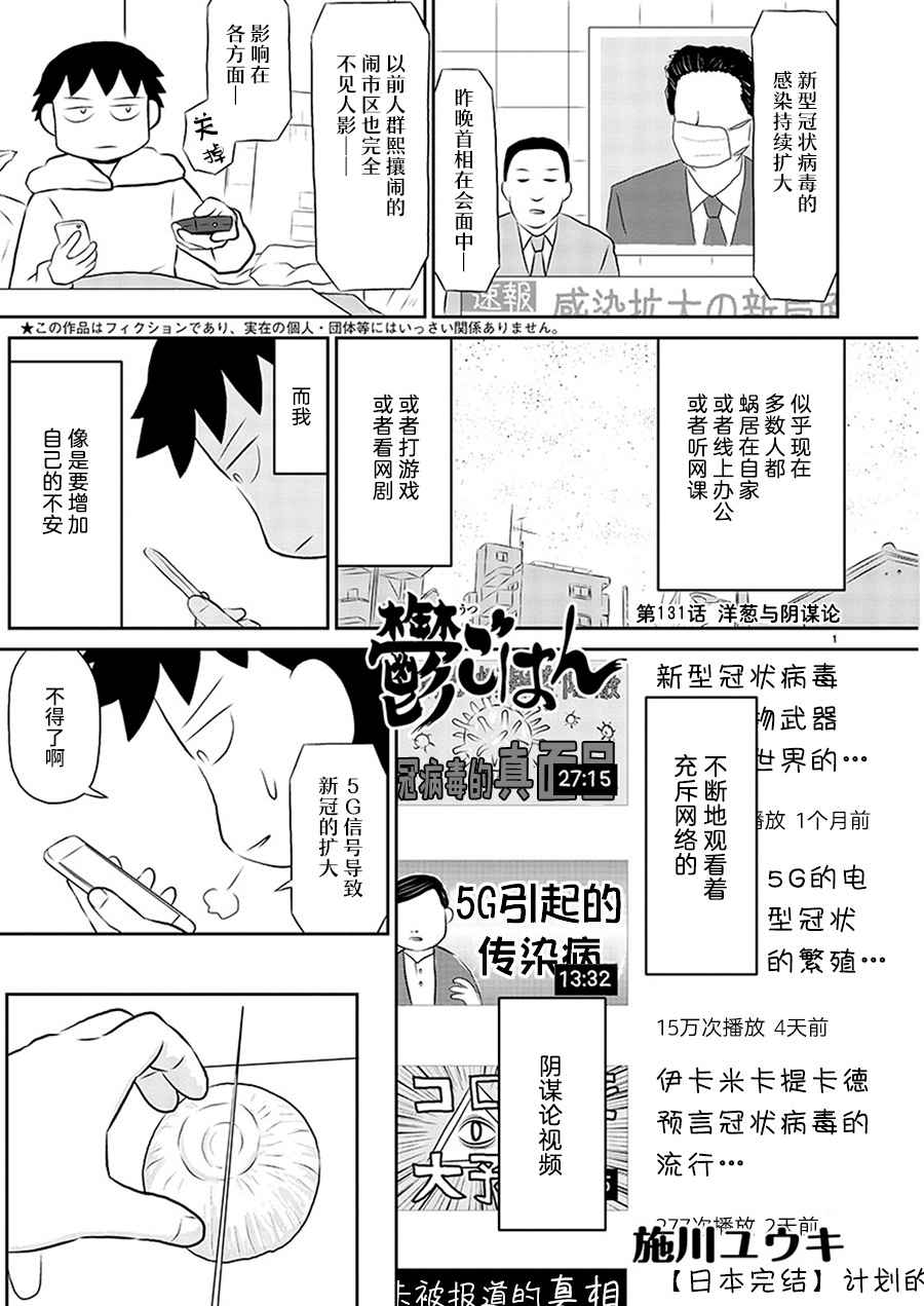 郁闷的图漫画,第131话1图