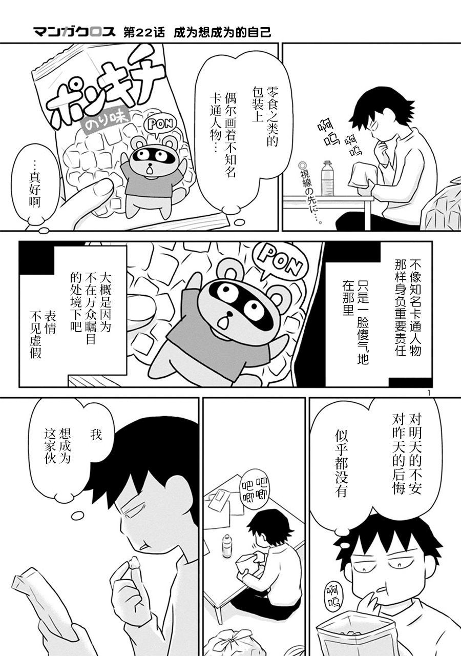 郁闷吃啥都没胃口漫画,网络版221图