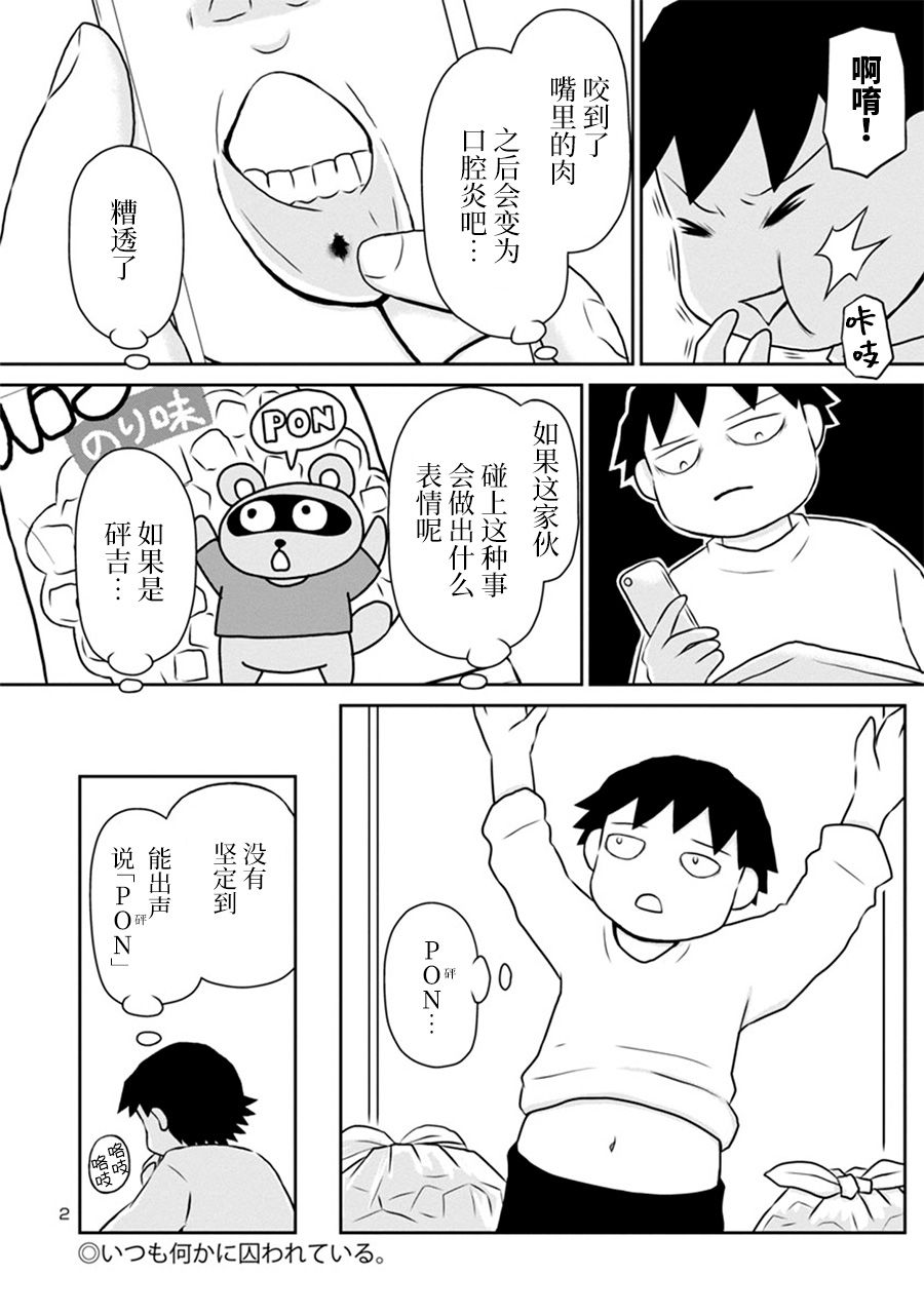 郁闷吃啥都没胃口漫画,网络版222图