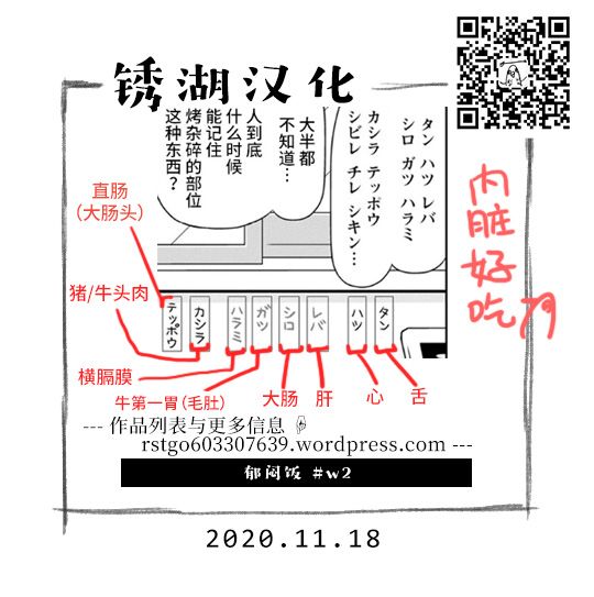 郁闷表情漫画,第128.5话4图