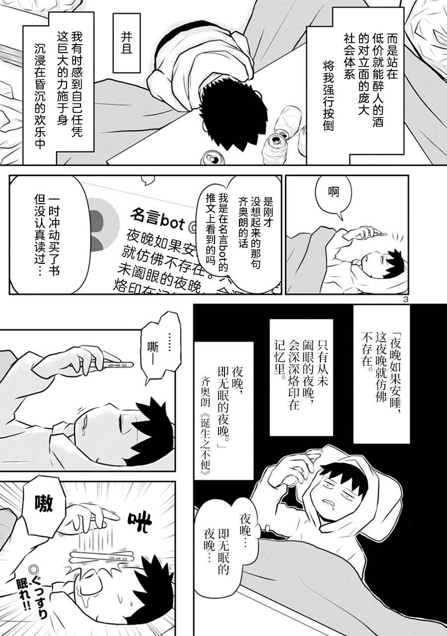 郁闷吃不下饭怎么办漫画,第127.5话3图
