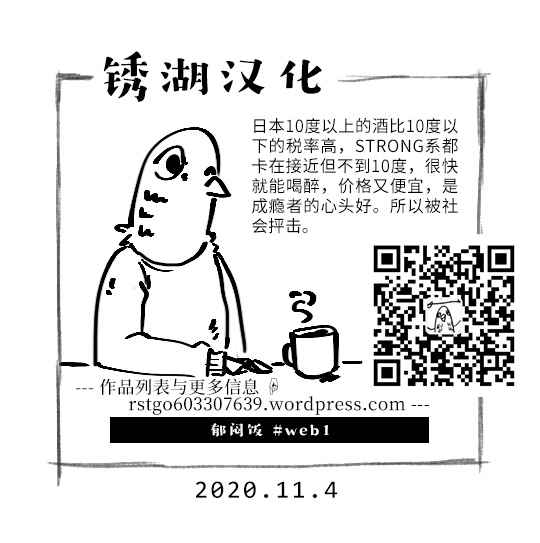 郁闷吃不下饭怎么办漫画,第127.5话4图