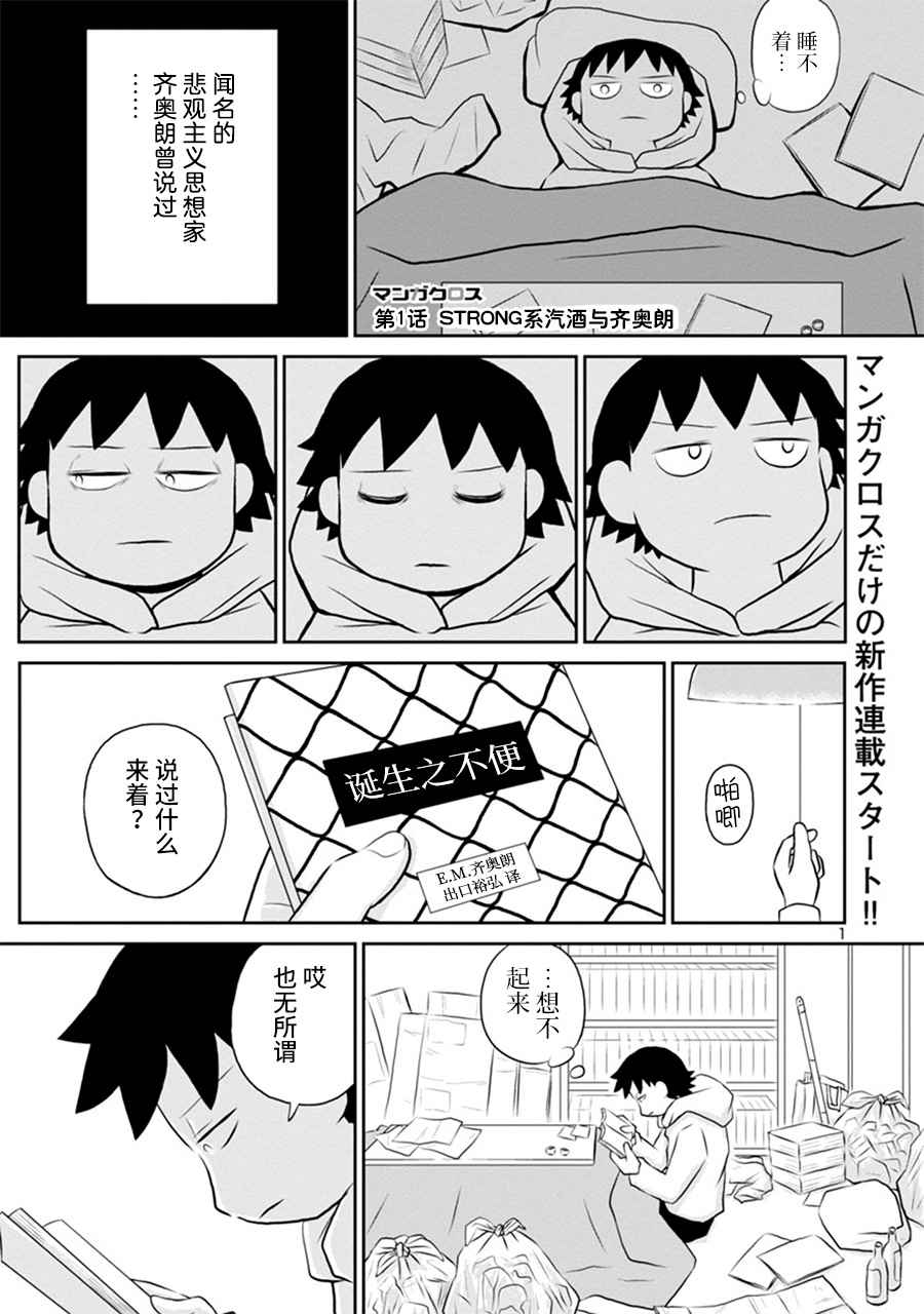 郁闷吃不下饭怎么办漫画,第127.5话1图