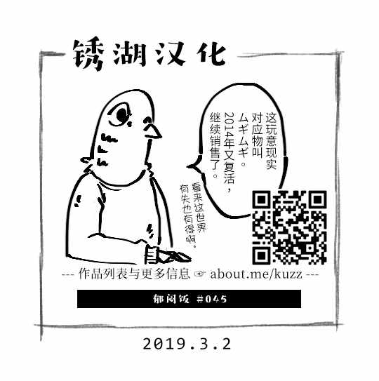 郁闷吃不下去饭睡不好漫画,第45话5图
