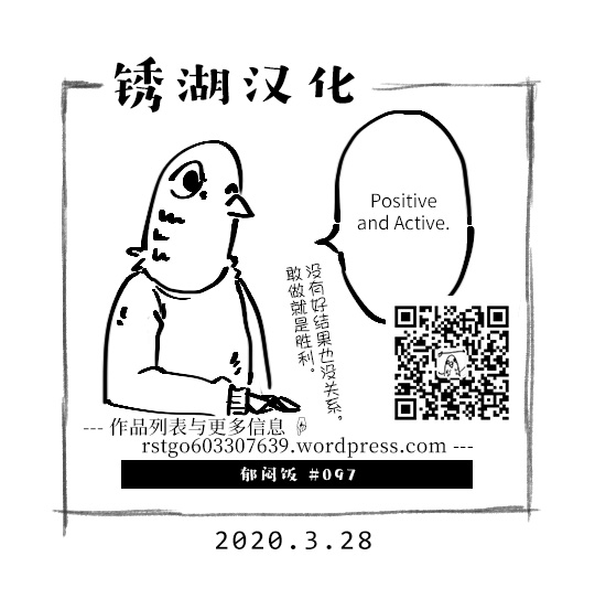 男生说郁闷吃不下饭了漫画,第97话元旦寿司5图