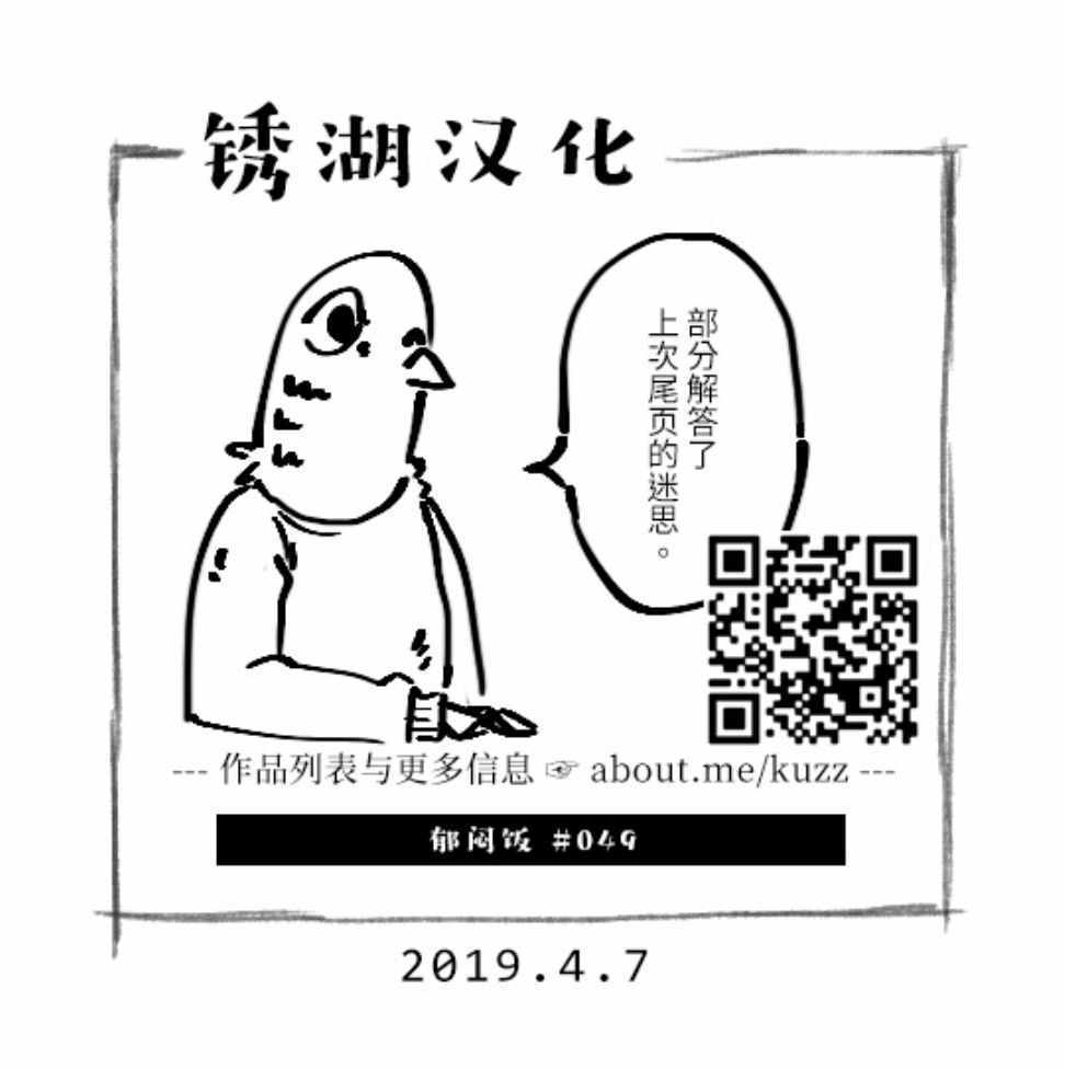 郁闷吃不下去饭睡不好漫画,第49话5图
