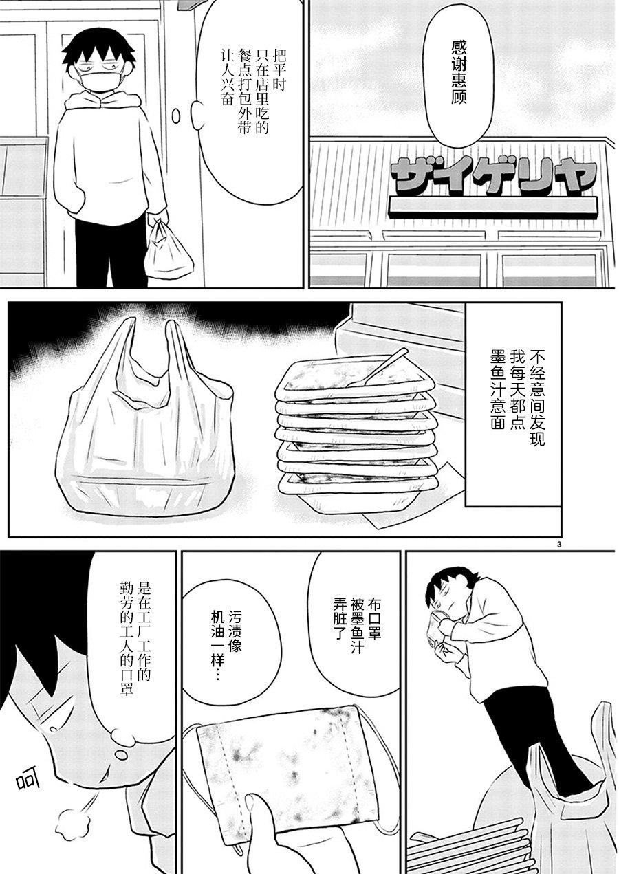 郁闷的图漫画,第132话5图
