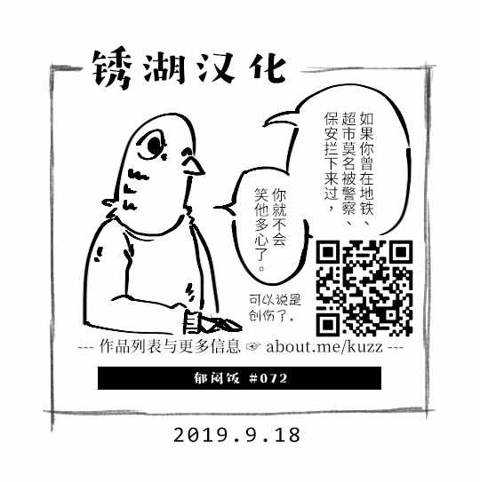 洋芋焖饭漫画,第72话5图