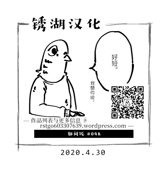 郁闷的意思漫画,第98话预调料理3图