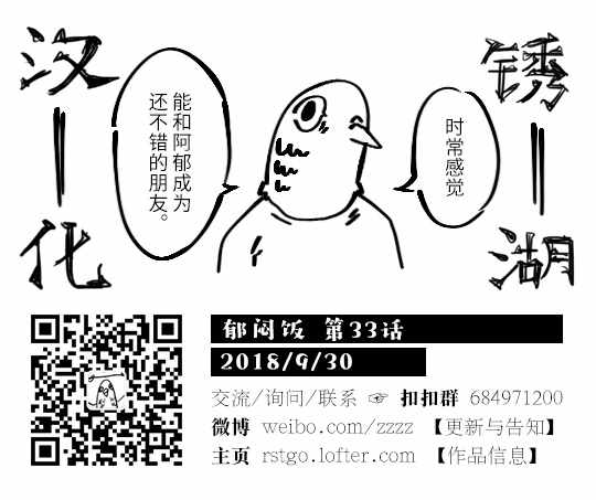 玉门房价28元一平方漫画,第33话5图