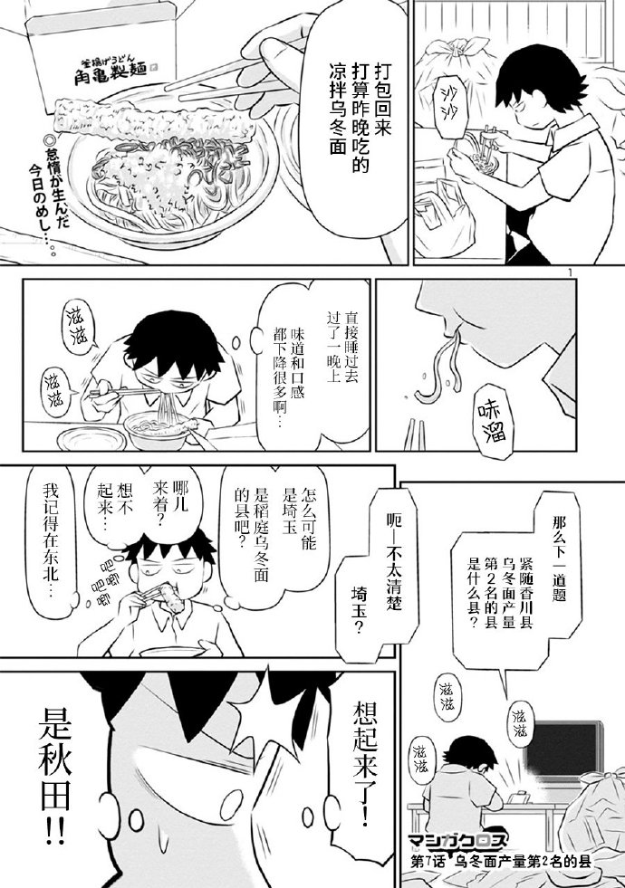 郁闷图片大全漫画,网络版071图