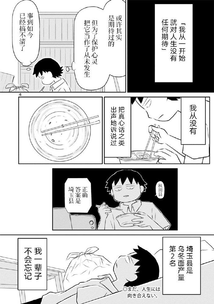 郁闷图片大全漫画,网络版074图