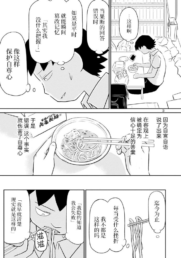 郁闷图片大全漫画,网络版073图