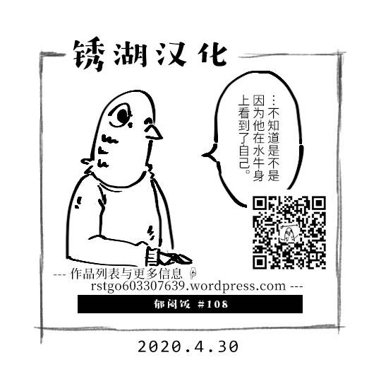 郁闷的时候吃什么饭漫画,第108话冲绳篇③啤酒花生豆5图