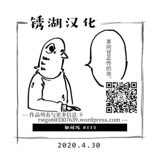 郁闷心情说说漫画,第113话迎圣诞日历5图