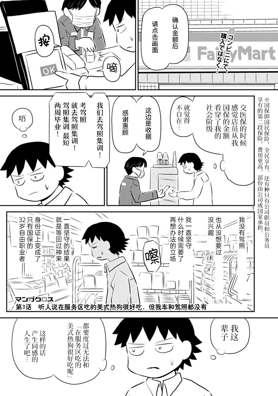郁闷图片大全漫画,网络版031图