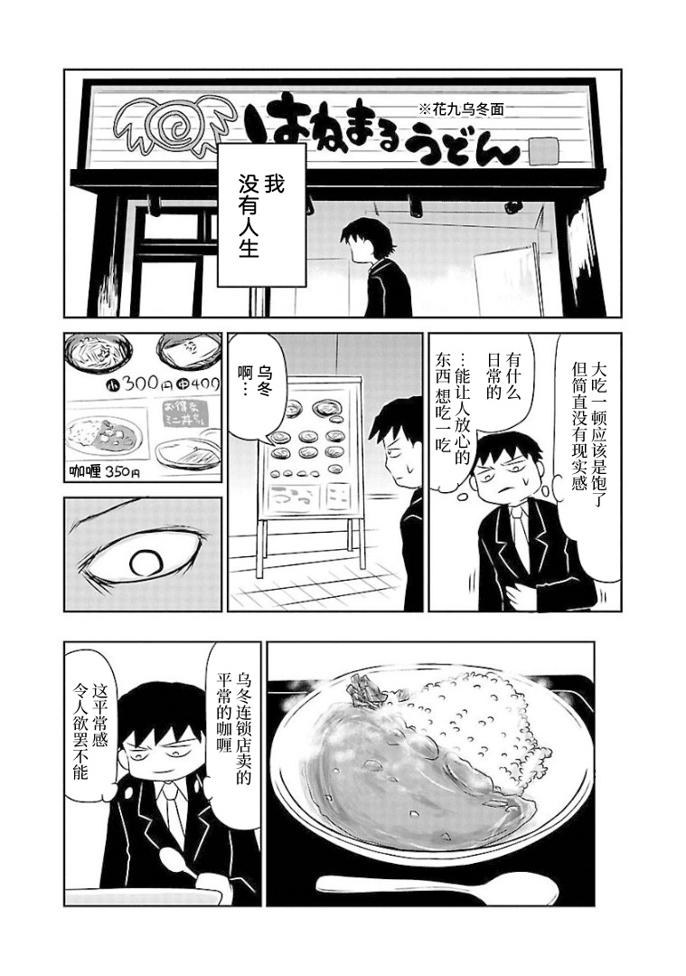 玉门防空洞漫画,第87话纪念品2图