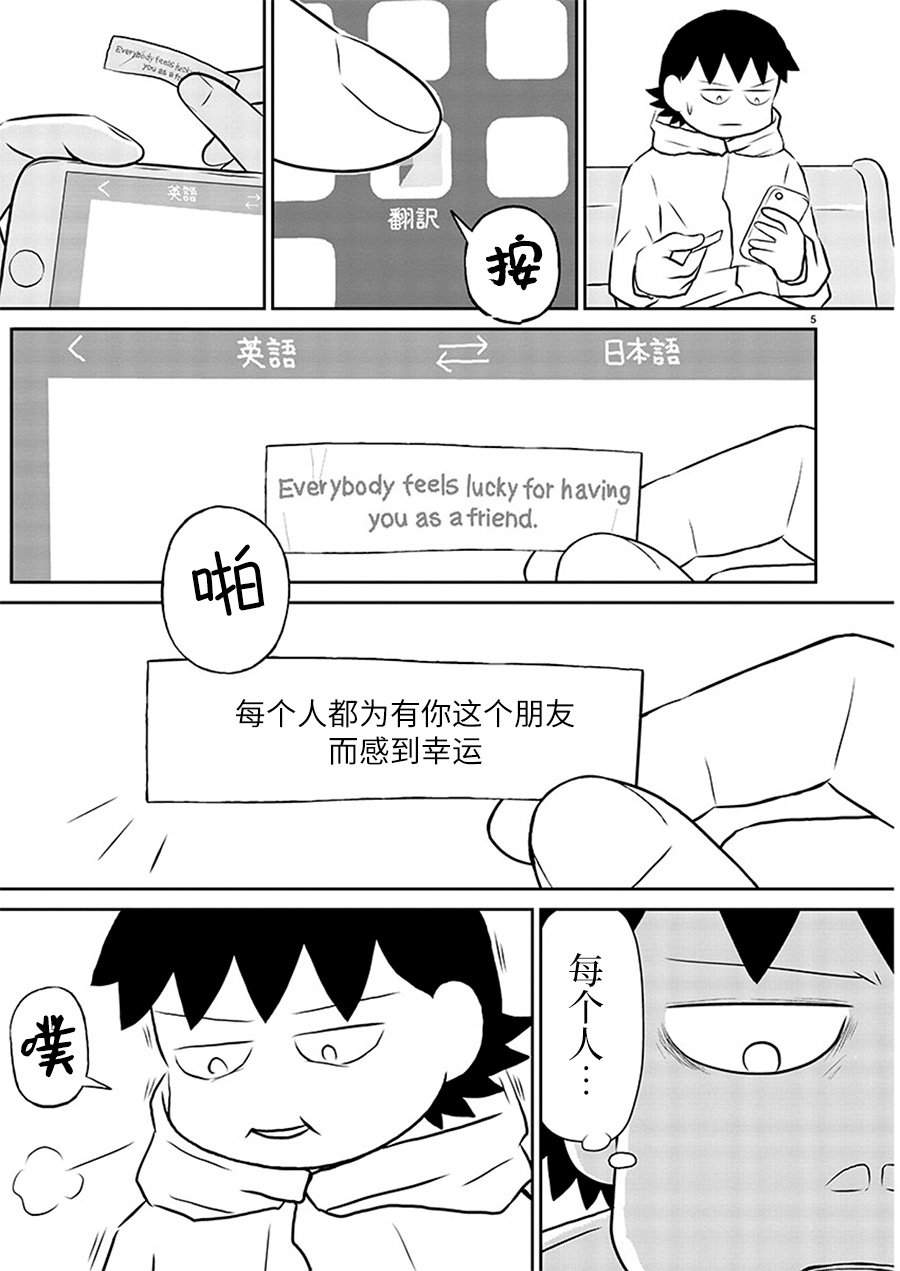 郁闷吃不下饭是怎么回事漫画,第134话5图