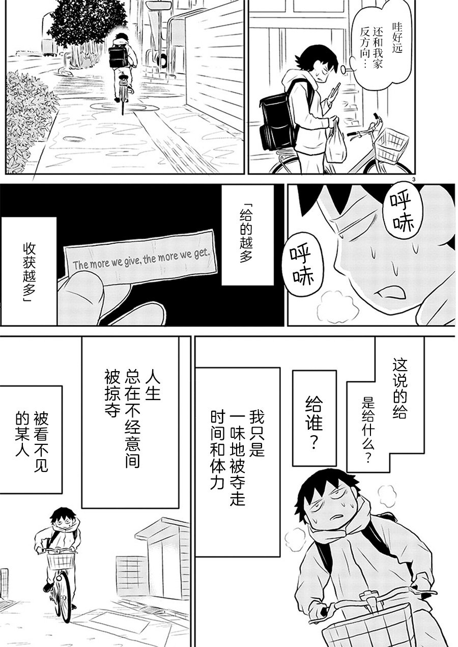 郁闷吃不下饭是怎么回事漫画,第134话3图