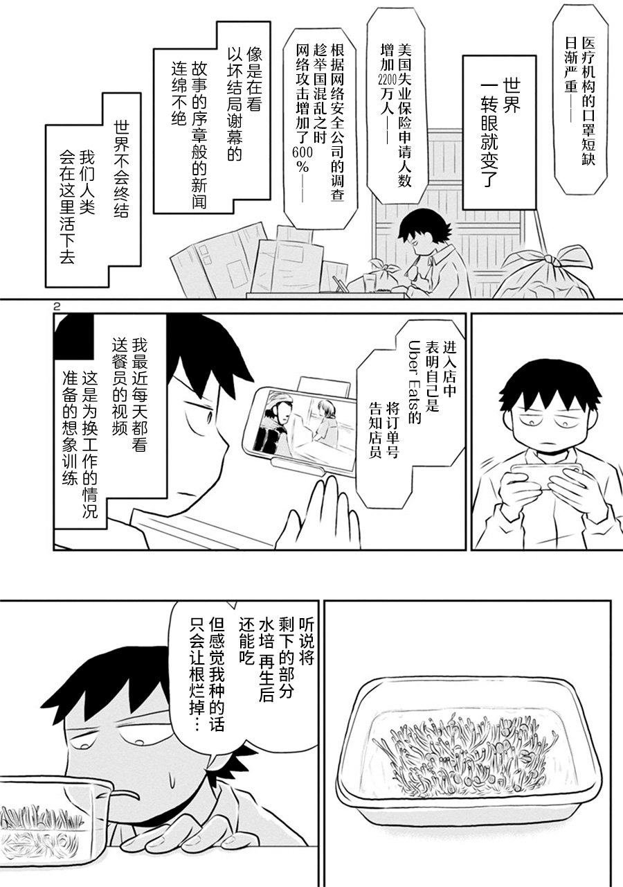 郁闷症有什么明显症状漫画,网络版042图