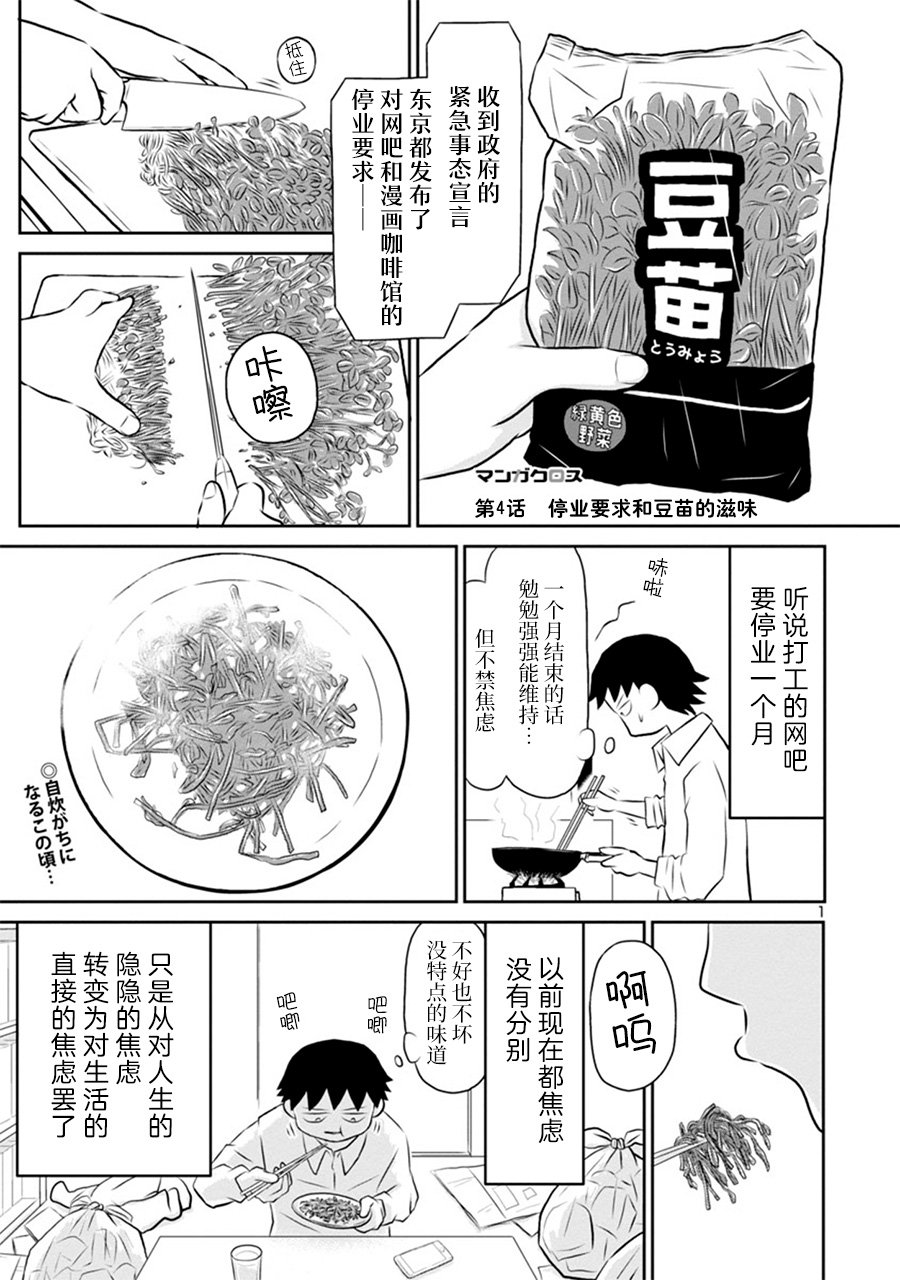 郁闷症有什么明显症状漫画,网络版041图