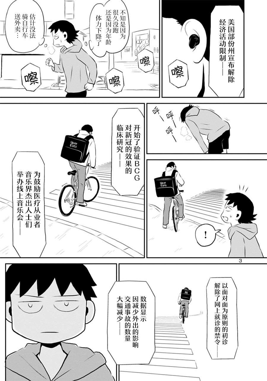 郁闷症有什么明显症状漫画,网络版043图