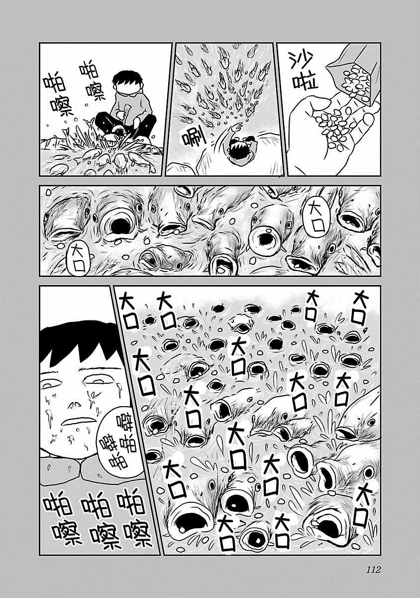 郁闷表情漫画,第64话2图